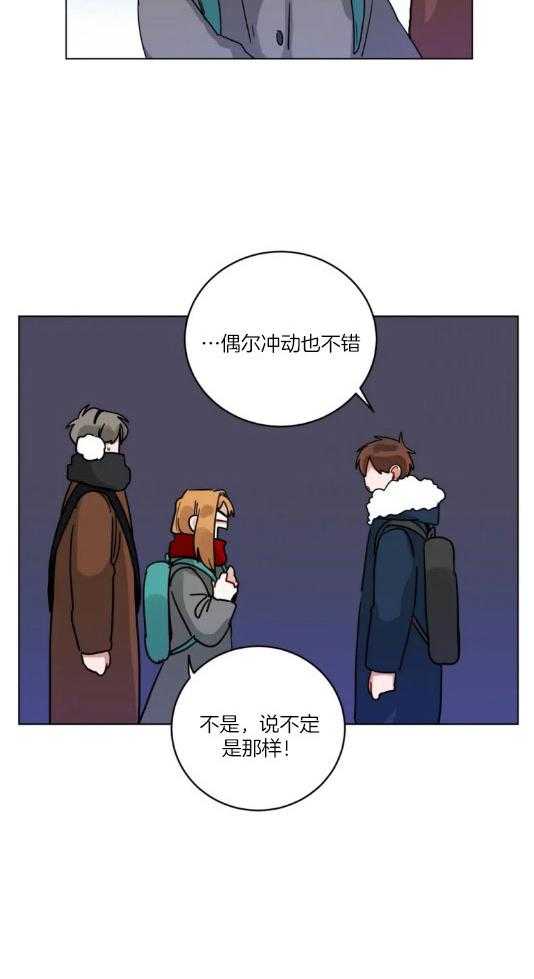 第157话_偶尔冲动也不错17