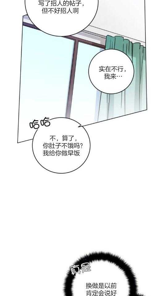 第157话_偶尔冲动也不错3