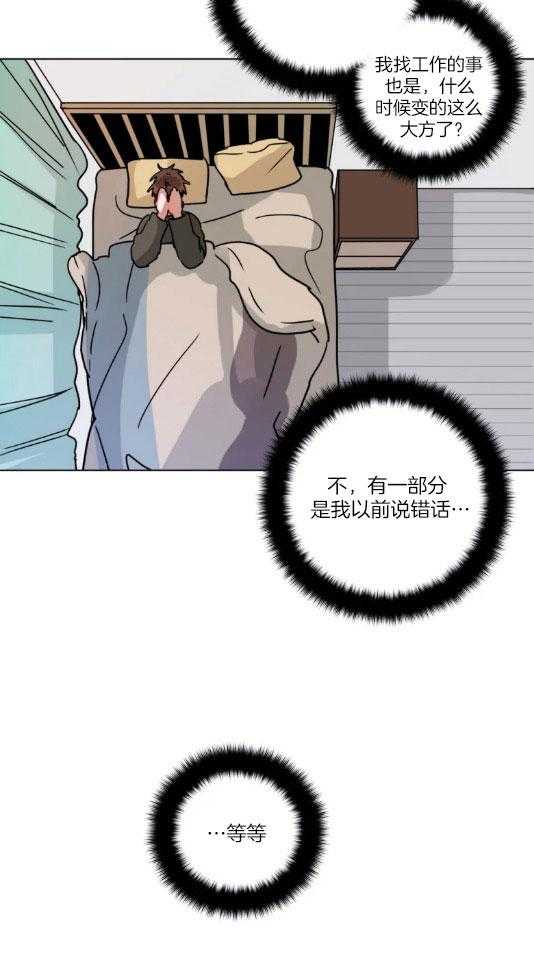 第157话_偶尔冲动也不错4