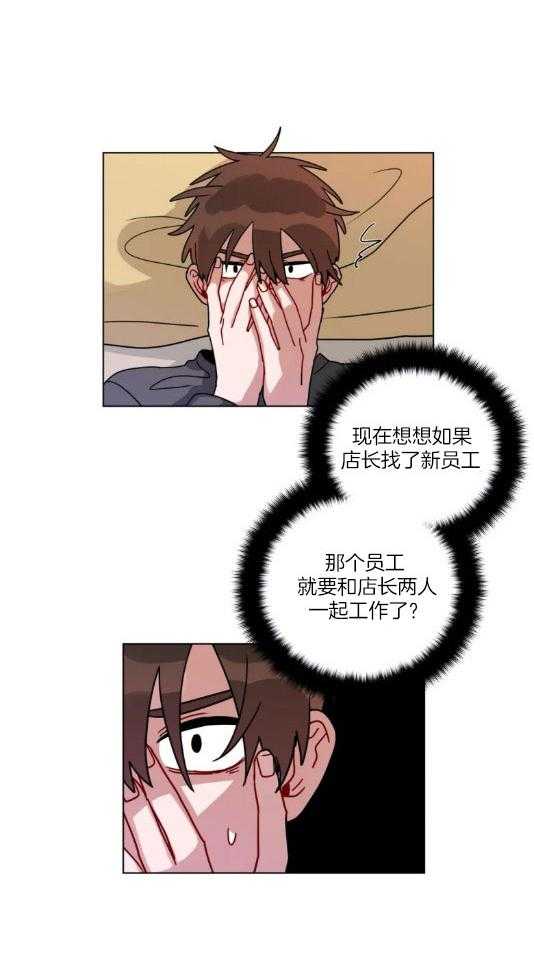 第157话_偶尔冲动也不错5