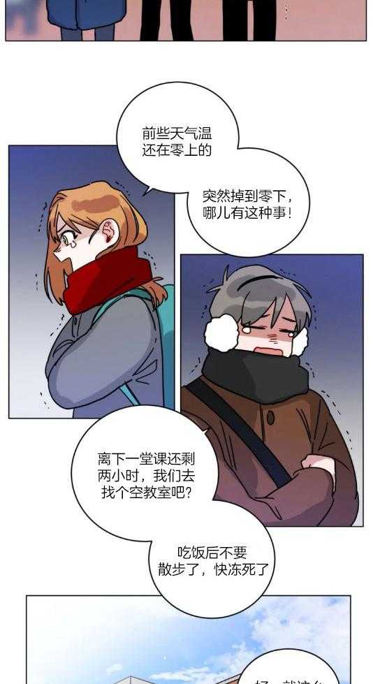 第157话_偶尔冲动也不错7