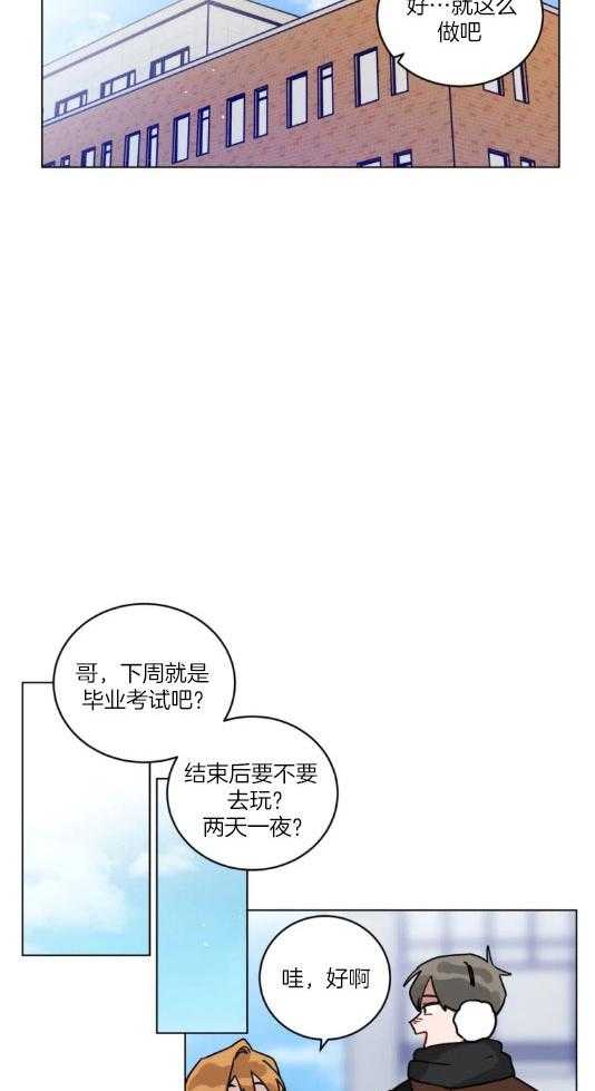第157话_偶尔冲动也不错8