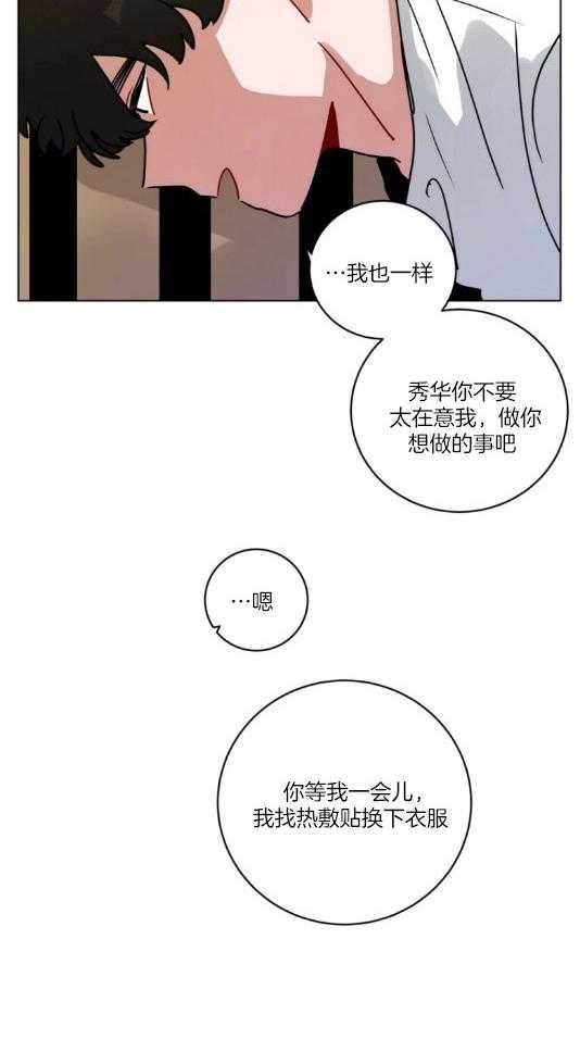 第156话_测量尺寸11