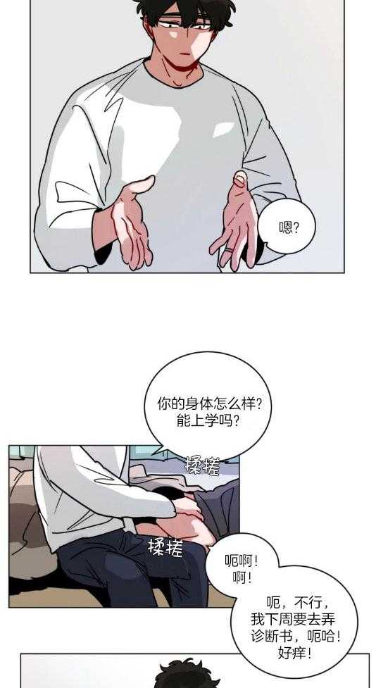 第156话_测量尺寸3