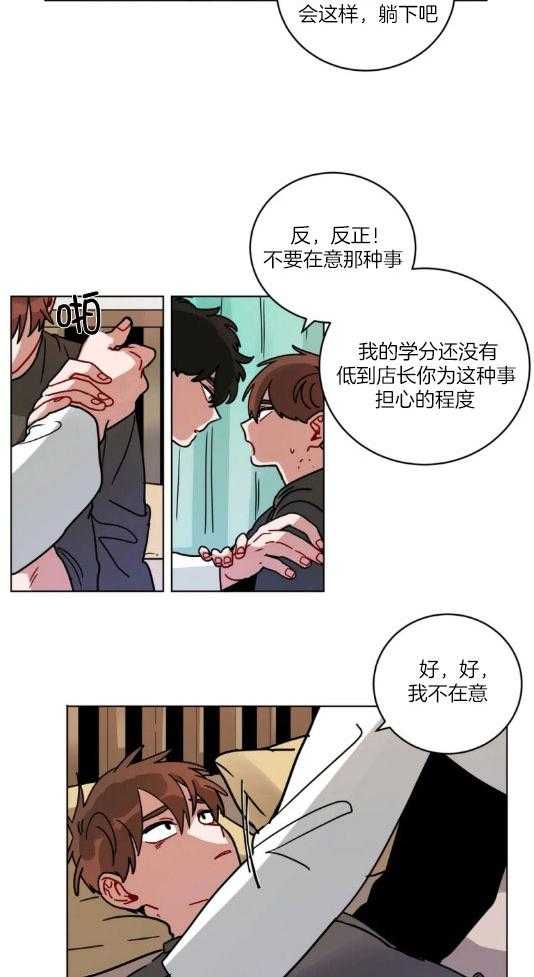 第156话_测量尺寸7