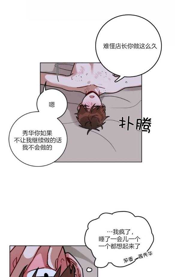 第155话_酒后乱性12