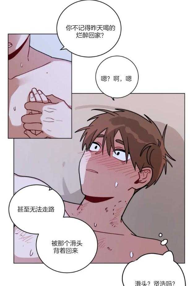 第155话_酒后乱性9