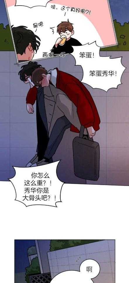 第153话_狠狠醉酒10