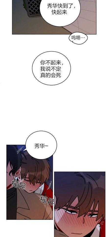 第153话_狠狠醉酒11
