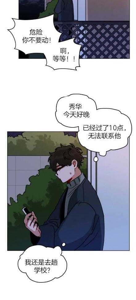 第153话_狠狠醉酒13
