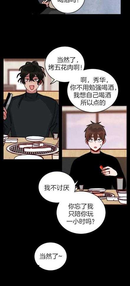 第153话_狠狠醉酒2