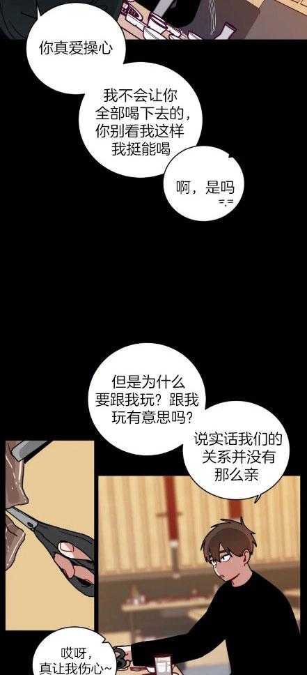 第153话_狠狠醉酒4