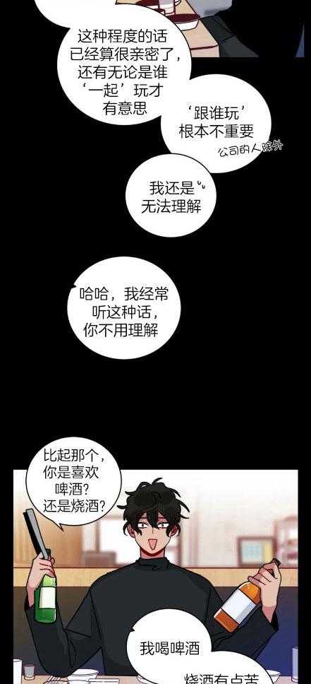 第153话_狠狠醉酒5