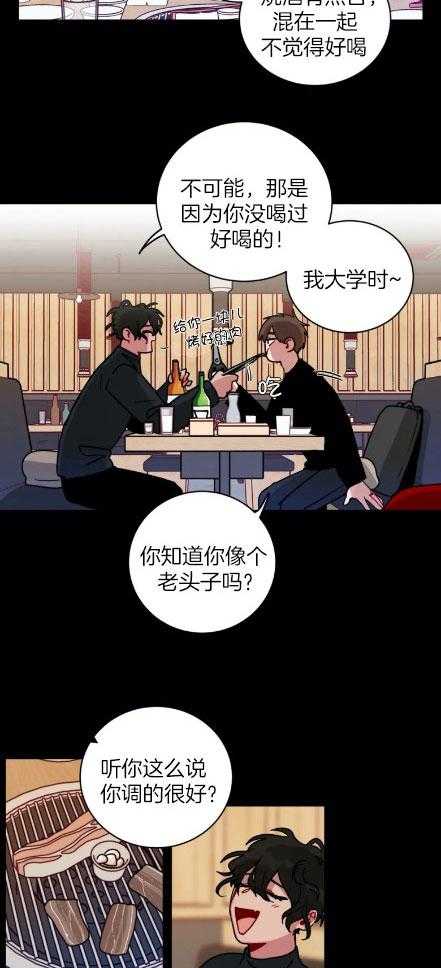 第153话_狠狠醉酒6