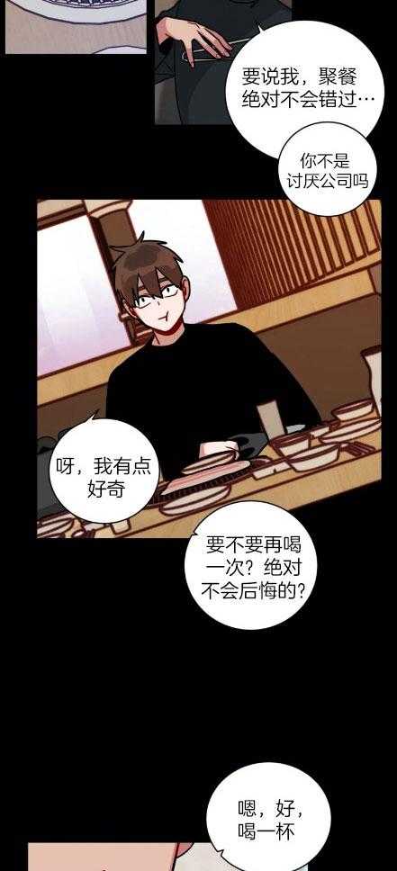 第153话_狠狠醉酒7