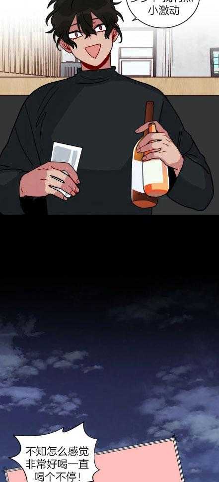 第153话_狠狠醉酒9