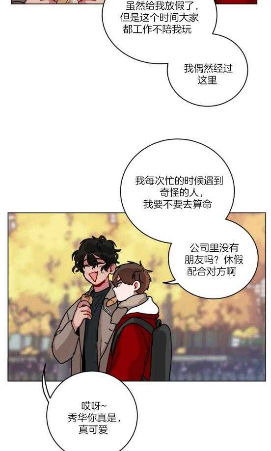 第152话_不会放过我1