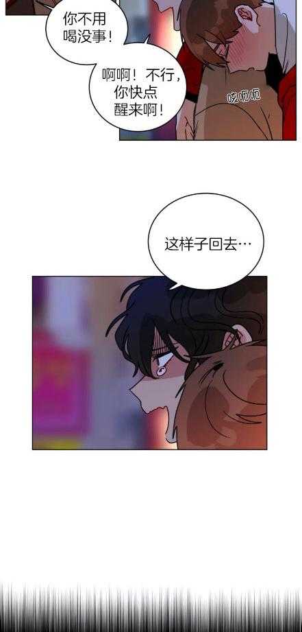 第152话_不会放过我14