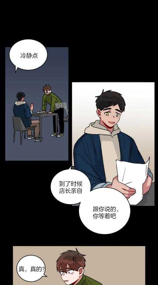 第149话_不想让你上学0