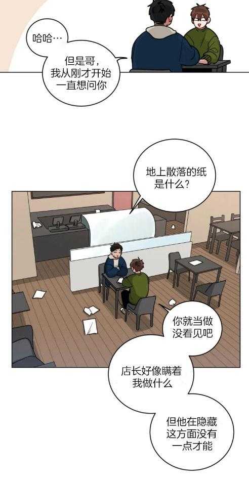 第147话_写着什么15