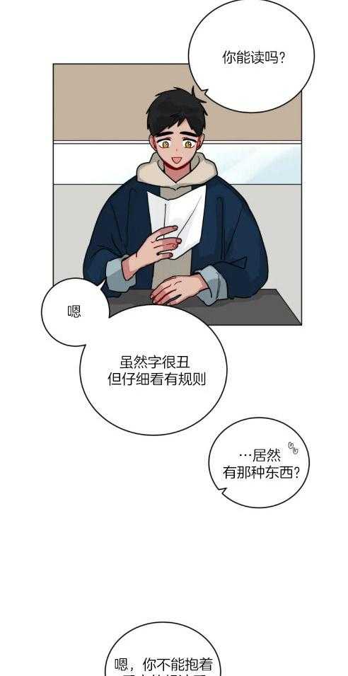 第147话_写着什么17