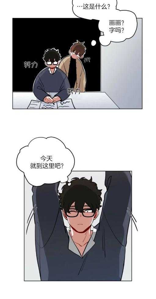 第145话_惊慌失措2