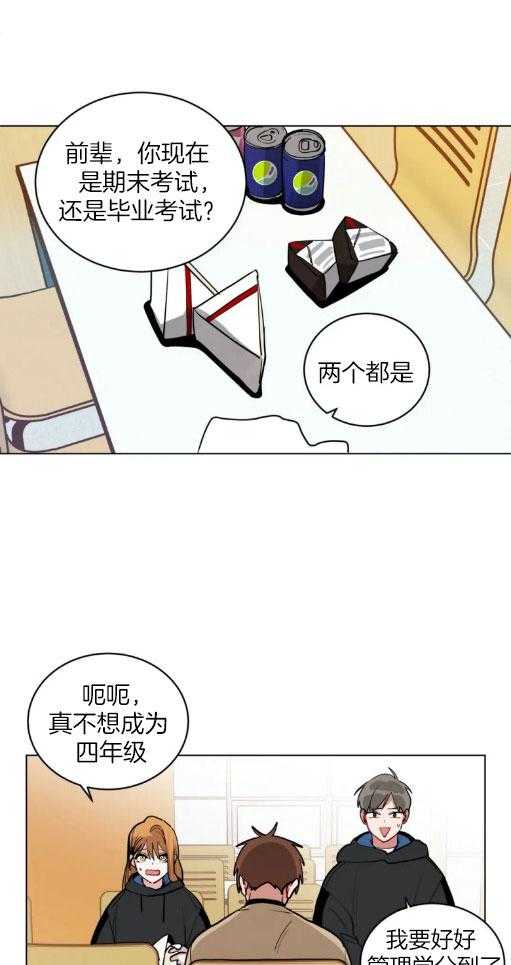 第144话_心有点乱0