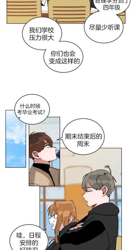 第144话_心有点乱1