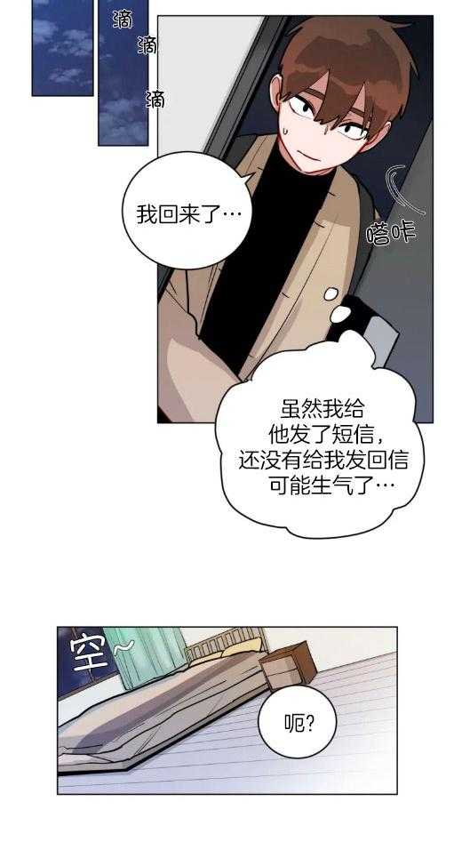 第144话_心有点乱11