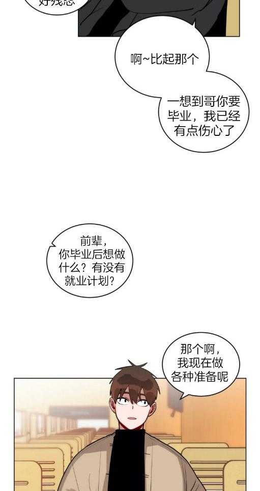 第144话_心有点乱2