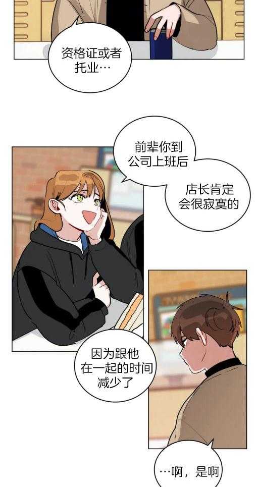 第144话_心有点乱3