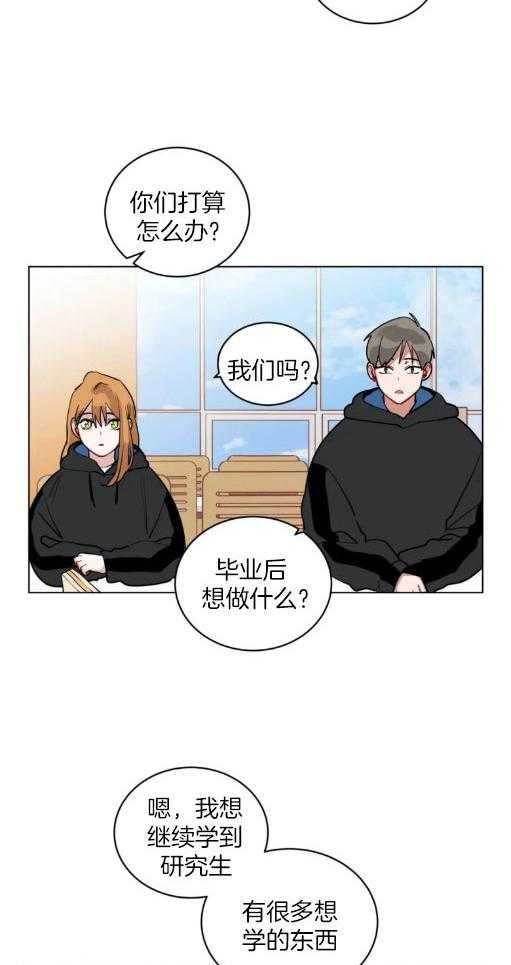 第144话_心有点乱4