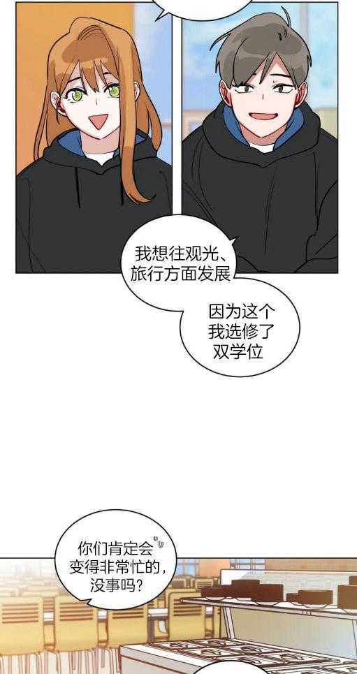 第144话_心有点乱5