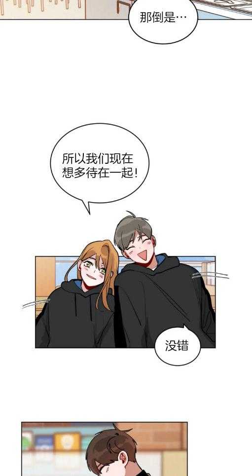 第144话_心有点乱6