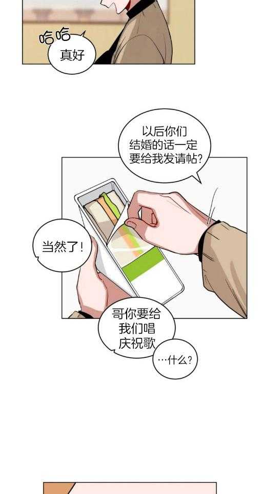 第144话_心有点乱7