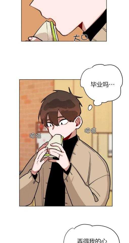第144话_心有点乱8
