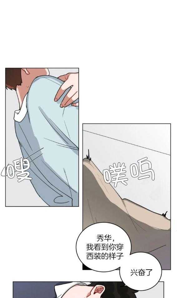 第142话_毕业西装14