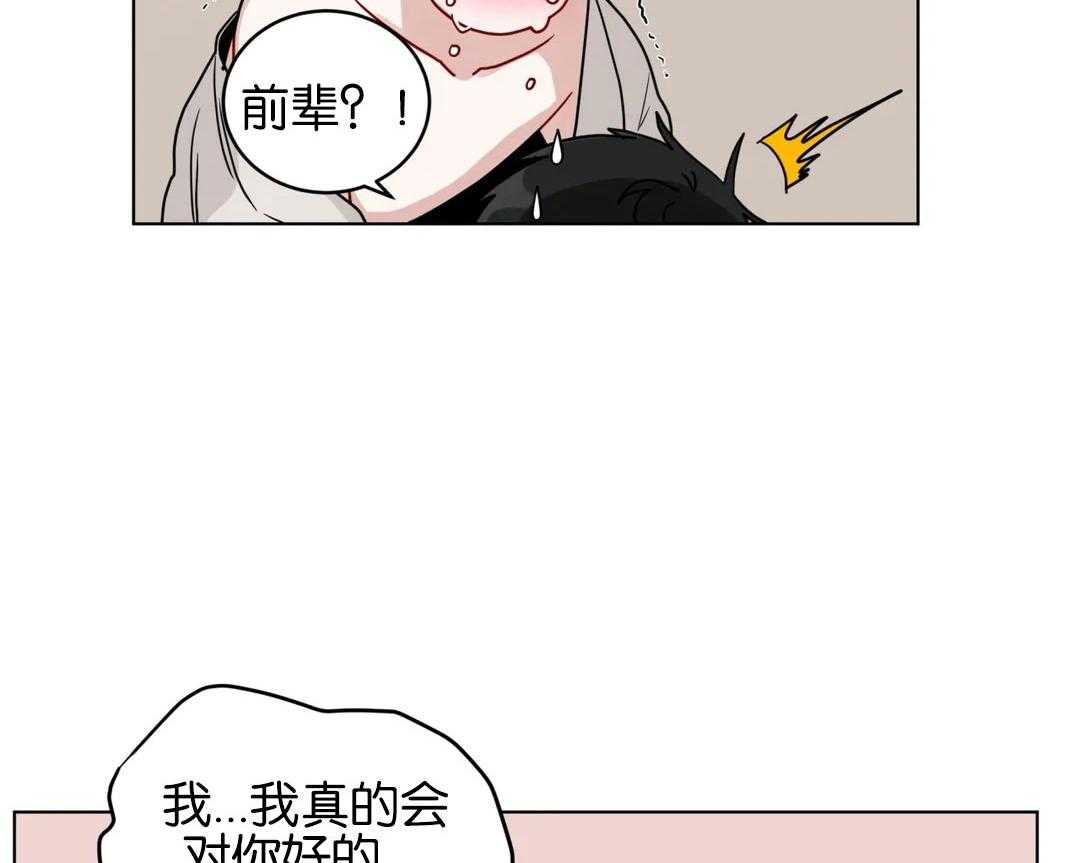 第139话_心情很好10