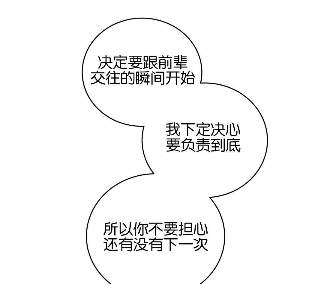 第139话_心情很好5