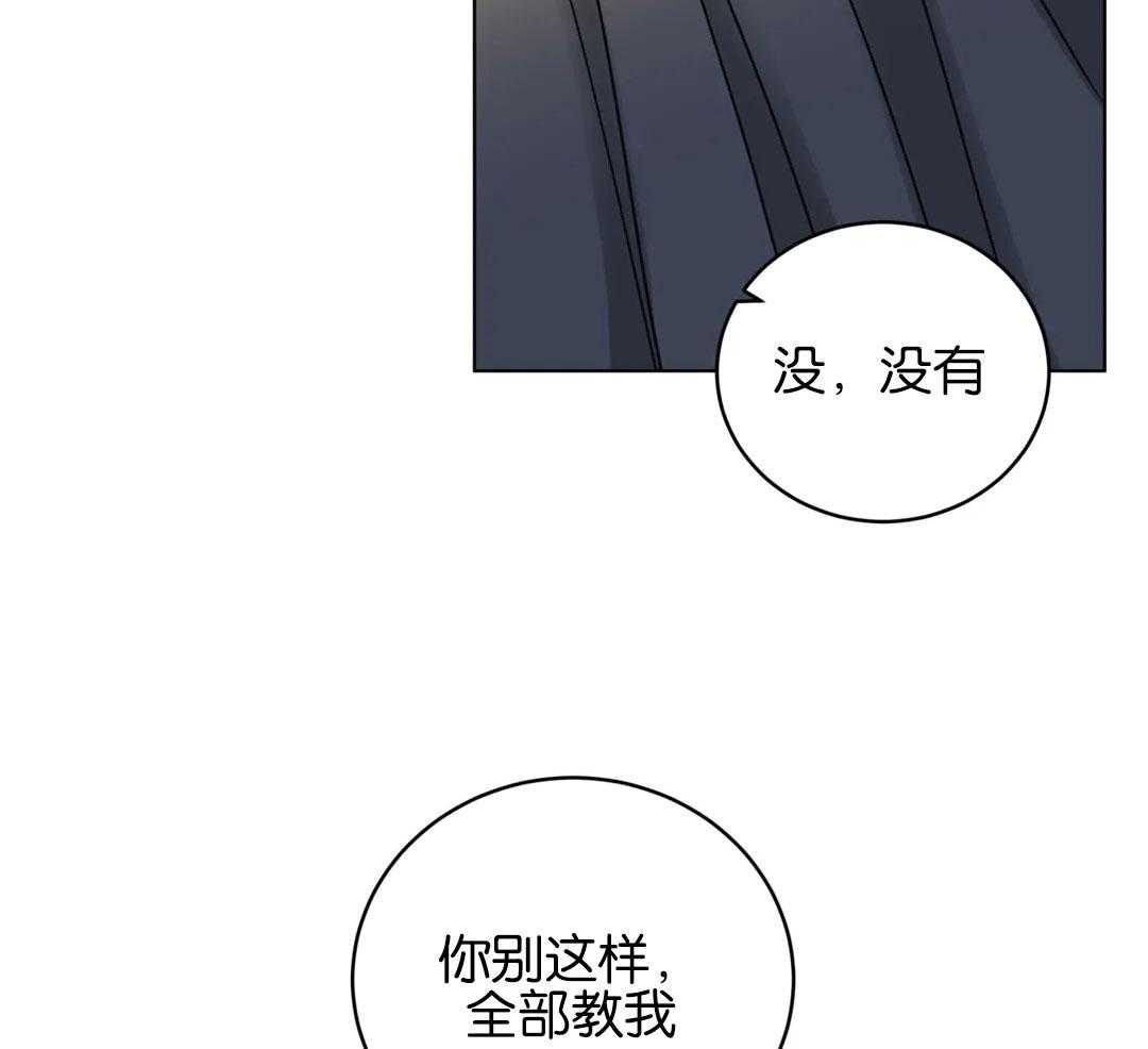 第138话_全部教我26