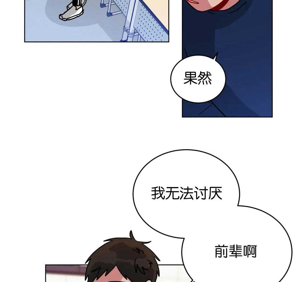 第137话_我想喜欢你1