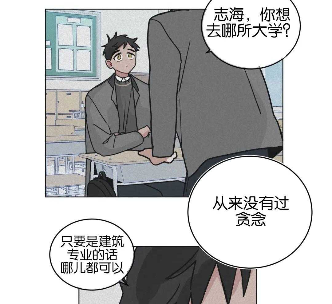 第137话_我想喜欢你11