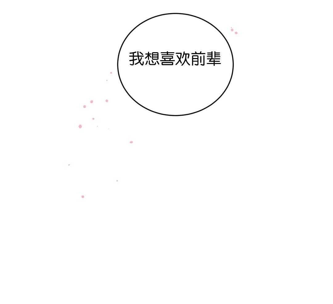 第137话_我想喜欢你13