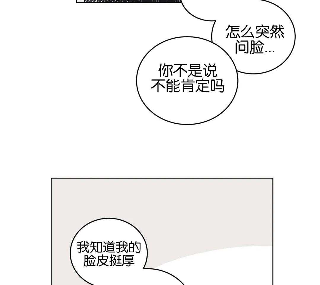 第137话_我想喜欢你19
