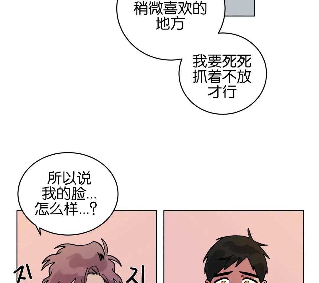 第137话_我想喜欢你22