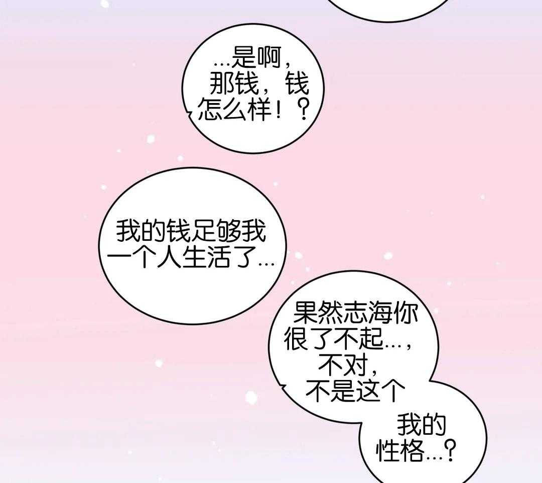 第137话_我想喜欢你25