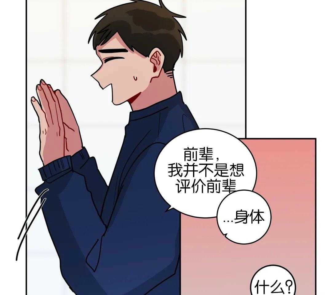第137话_我想喜欢你27