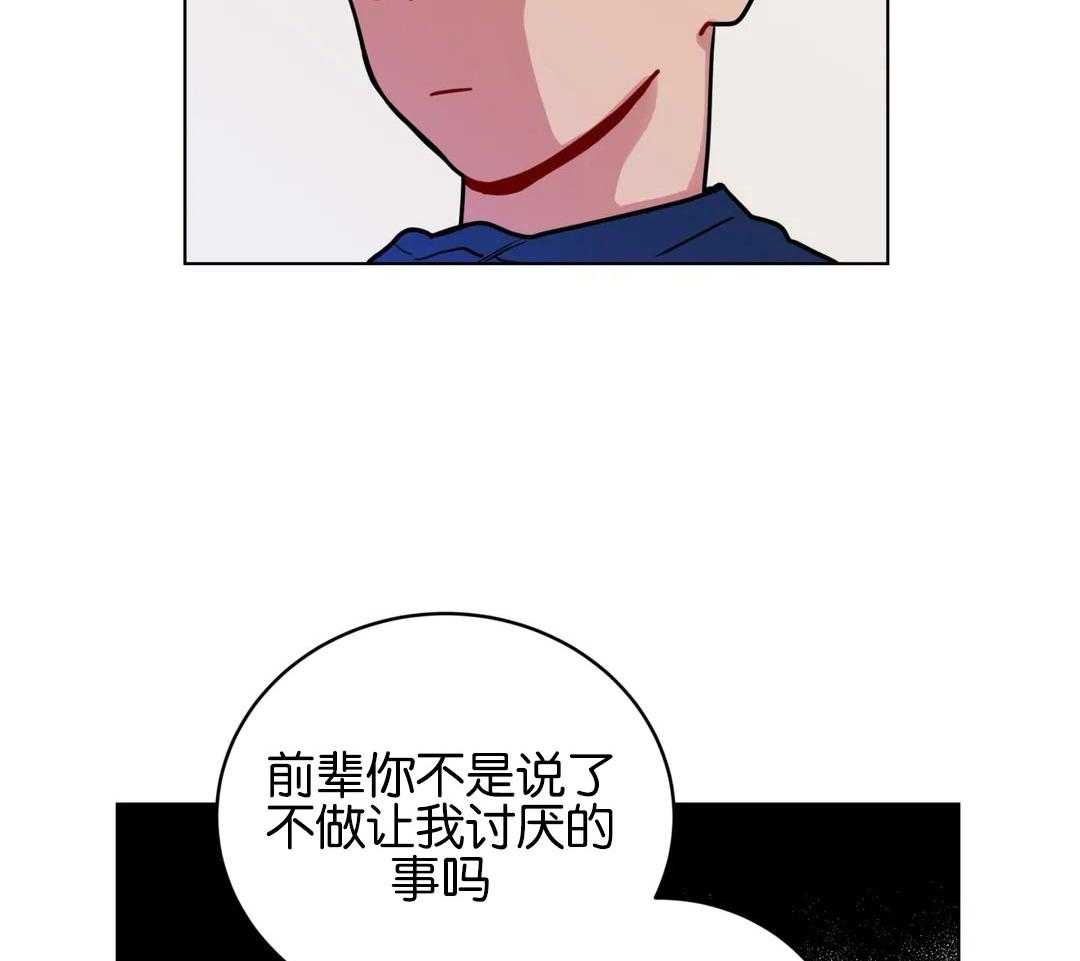 第137话_我想喜欢你29