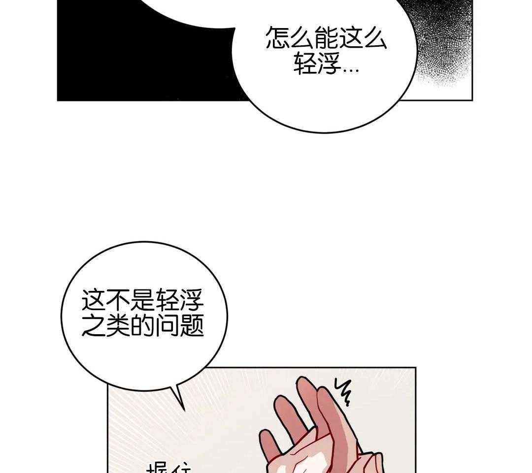 第137话_我想喜欢你30