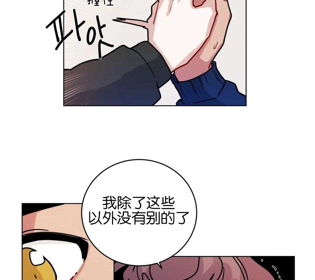 第137话_我想喜欢你31